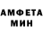 Амфетамин 97% 2)9:02