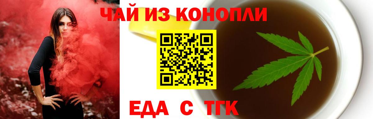 Печенье с ТГК конопля  Вход с VPN  Заводоуковск 