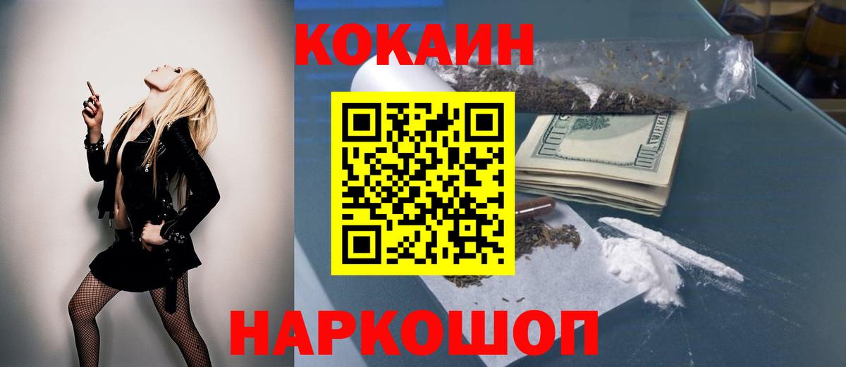 Заводоуковск  КОКАИН Перу  Кокаин  Вход с VPN  КОКАИН VHQ 