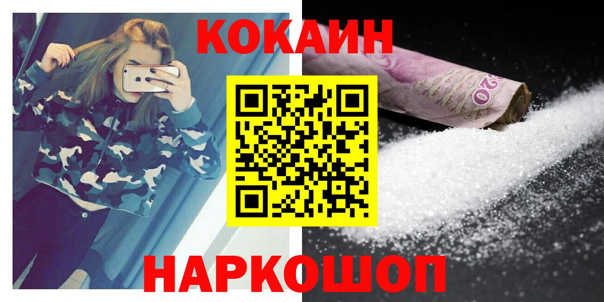COCAIN 97% Заводоуковск