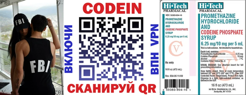 Кодеин напиток Lean (лин)  Заводоуковск 
