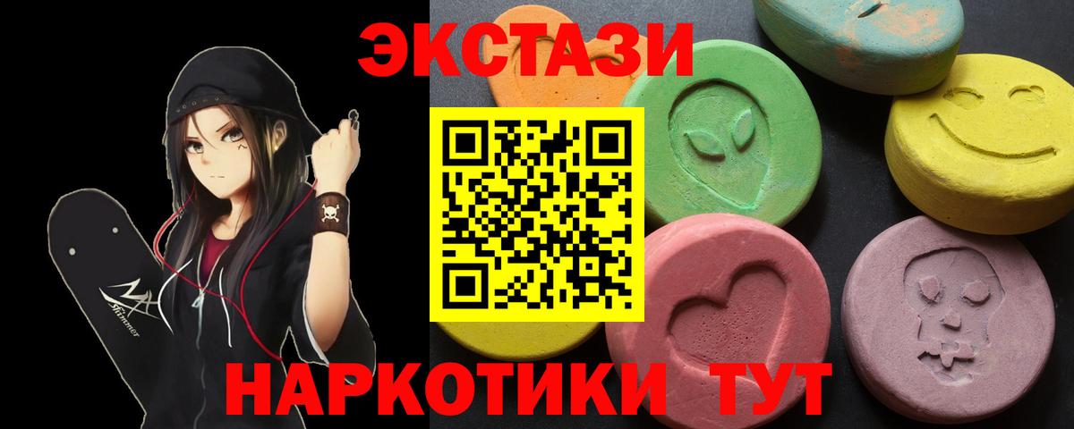 Ecstasy круглые Заводоуковск