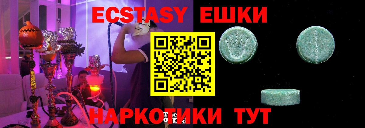 блэк спрут ТОР  Ecstasy DUBAI  Вход с VPN  Заводоуковск  ЭКСТАЗИ 300 mg  Ecstasy 