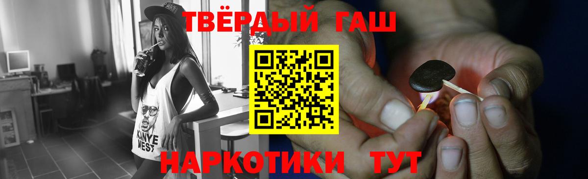 ГАШИШ хэш  Гашиш  Заводоуковск  ГАШ 40% ТГК  Вход с VPN 