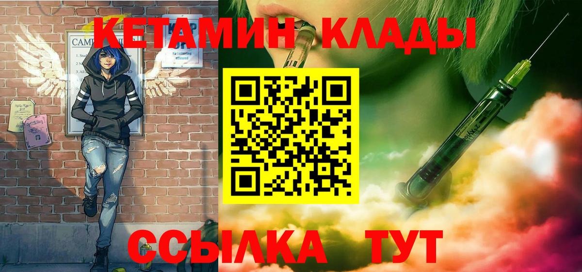 Кетамин VHQ  Кетамин VHQ  Заводоуковск  Вход с VPN 