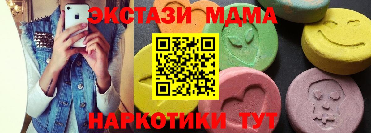 MDMA кристаллы  МДМА молли  Вход с VPN  Заводоуковск 