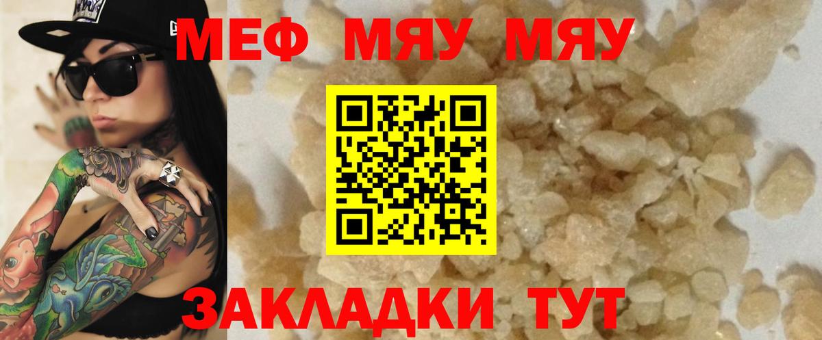 Меф мука Заводоуковск