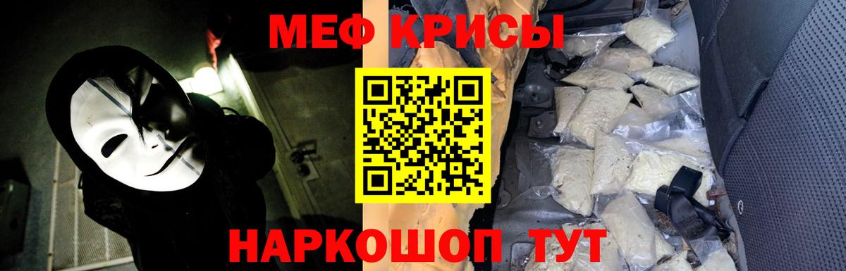 Заводоуковск  Меф кристаллы  Мефедрон  Вход с VPN  Меф  МЯУ-МЯУ mephedrone 