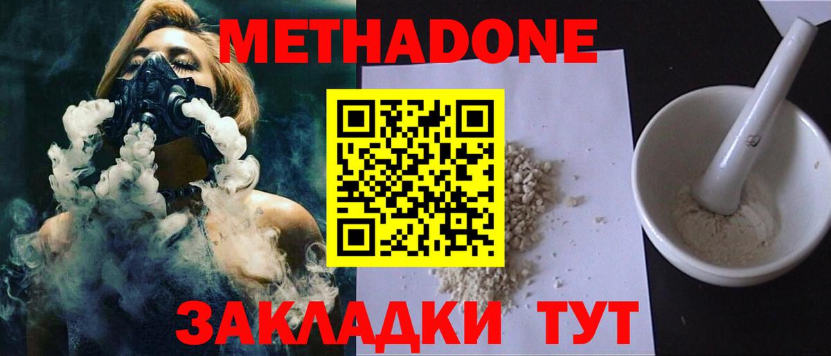 МЕТАДОН белоснежный Заводоуковск