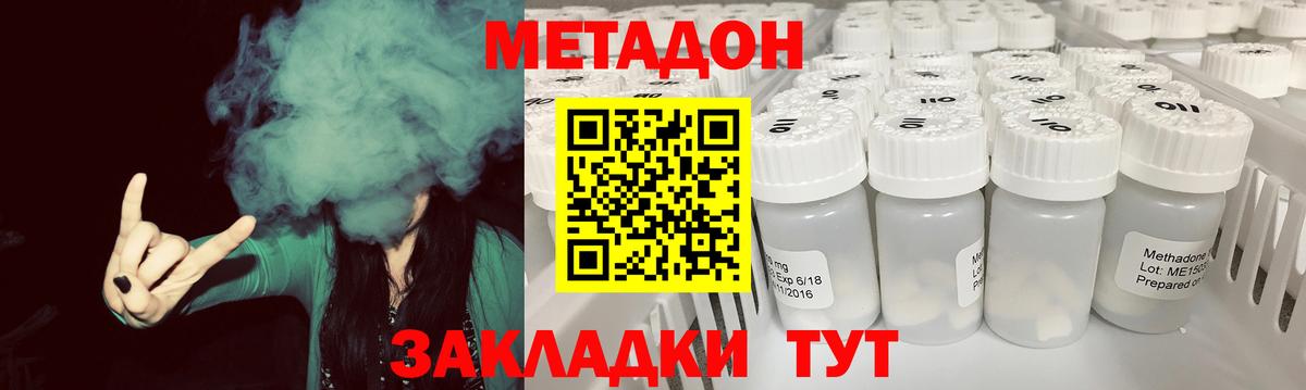 Метадон кристалл  Метадон кристалл  Вход с VPN  Заводоуковск 