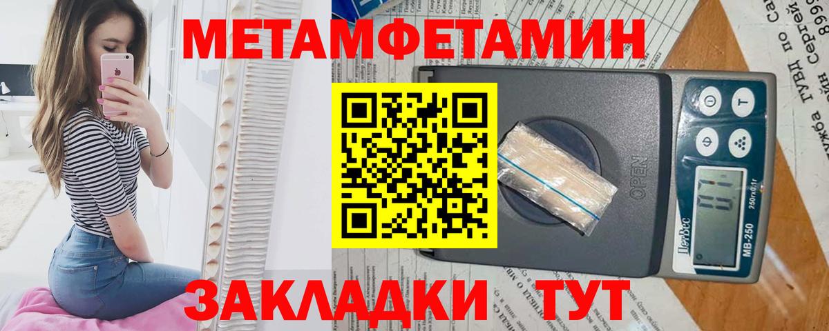 Первитин Декстрометамфетамин 99.9%  Вход с VPN  Заводоуковск 