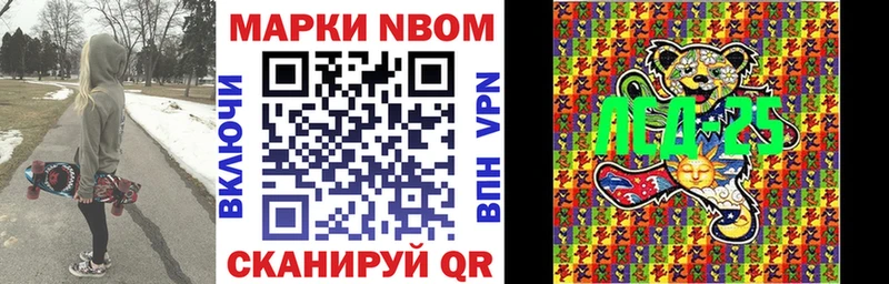 Марки N-bome 1,8мг  Заводоуковск 