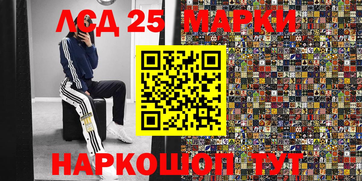 Марки 25I-NBOMe 1,8мг  Марки 25I-NBOMe 1,8мг  Вход с VPN  Заводоуковск 