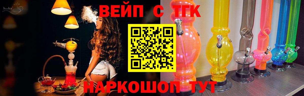 Дистиллят ТГК гашишное масло  Вход с VPN  Заводоуковск  ТГК гашишное масло 
