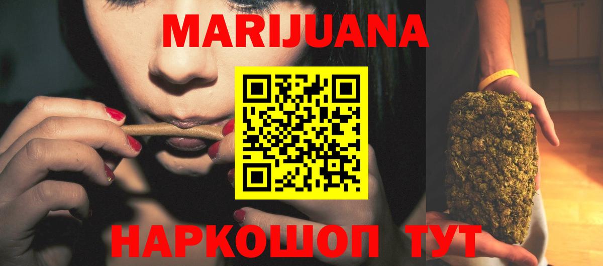 Конопля THC 21% Заводоуковск